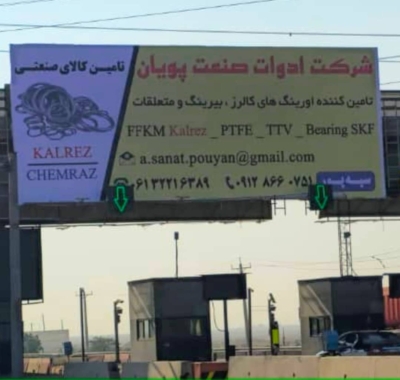 فروش ابزارهای کارگاهی و مهندسی